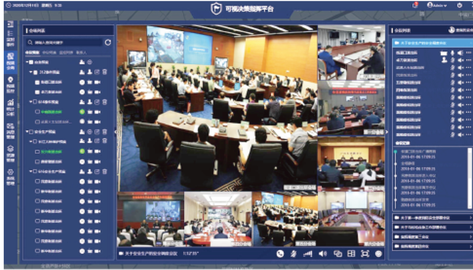 全媒体融合通信平台备份 2.png