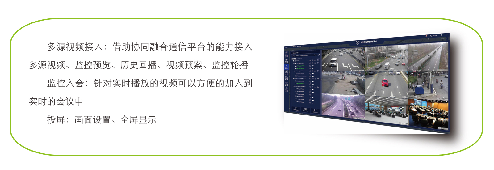 “慧视”VDCP可视决策指挥平台备份 3.jpg